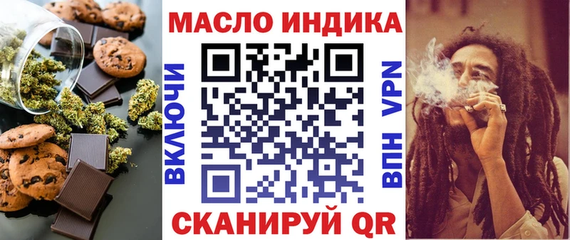 Печенье с ТГК конопля  Славянск-на-Кубани 