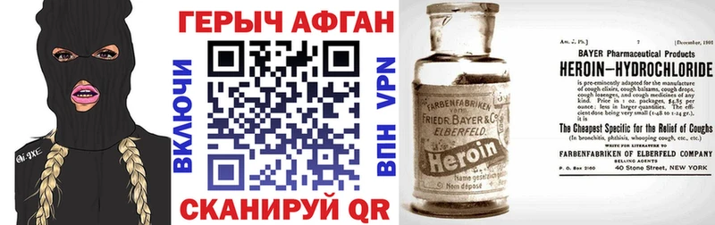 купить наркоту Славянск-на-Кубани Героин гречка