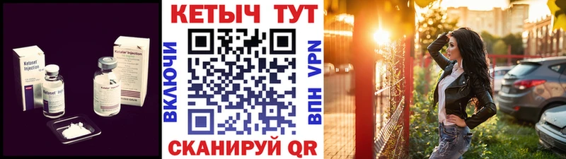Кетамин ketamine Славянск-на-Кубани