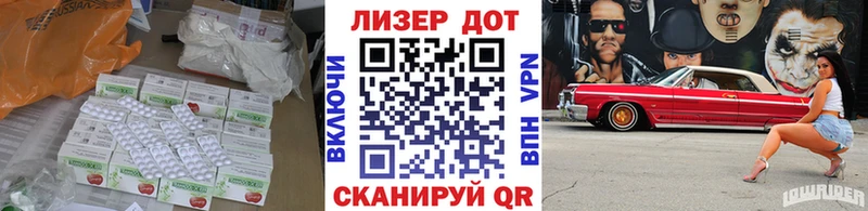 LSD-25 экстази ecstasy  Славянск-на-Кубани 