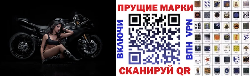 Марки NBOMe 1500мкг Славянск-на-Кубани